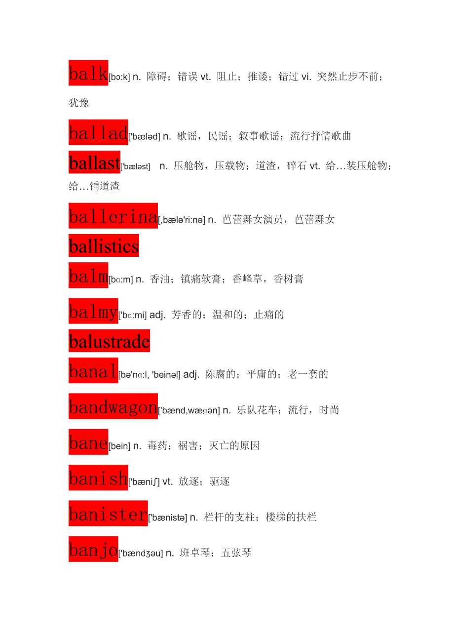 专业英语8级词汇B开头.doc_第2页