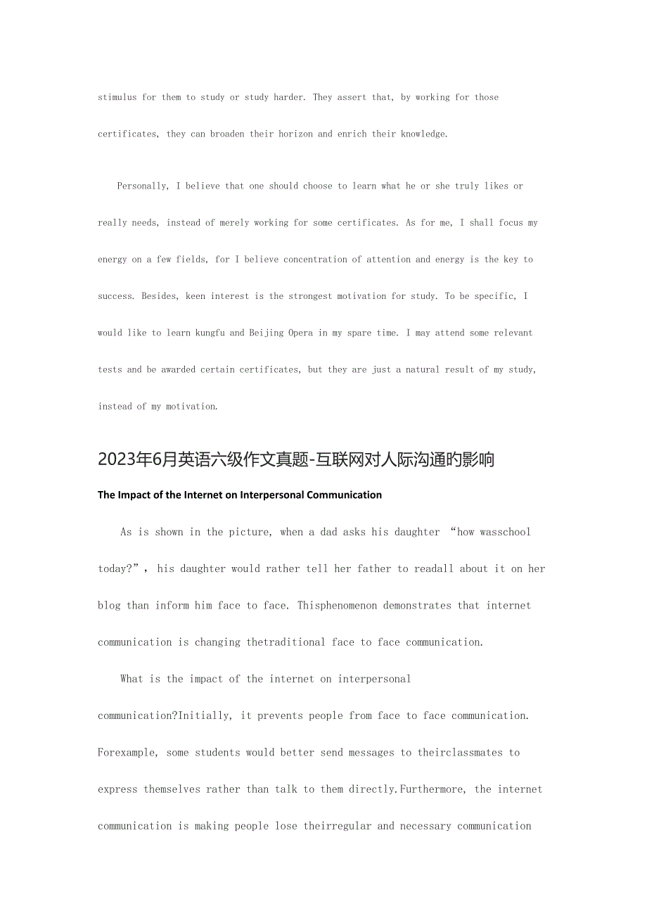 2023年大学英语作文真题和预测.docx_第3页