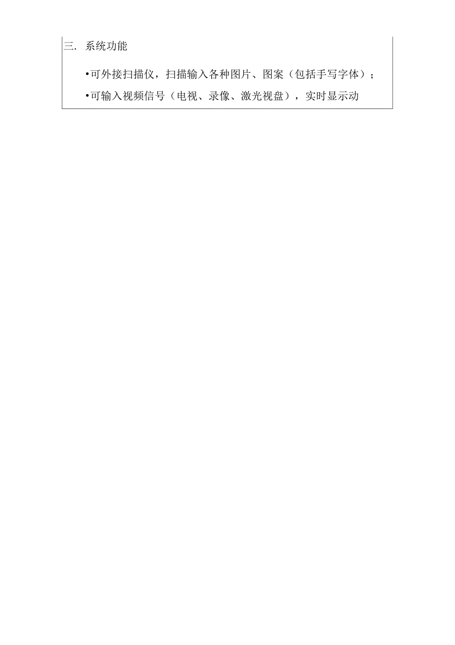 2021年LED显示屏P3全彩室内表贴三合一参数介绍12238_第4页