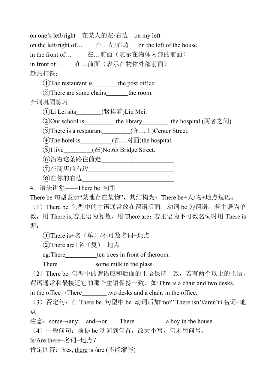 新目标七年级Unit8Whereisthepostoffice.doc_第2页