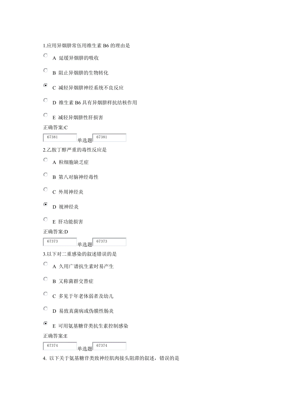 2014年浙大远程在线作业第三次.doc_第1页