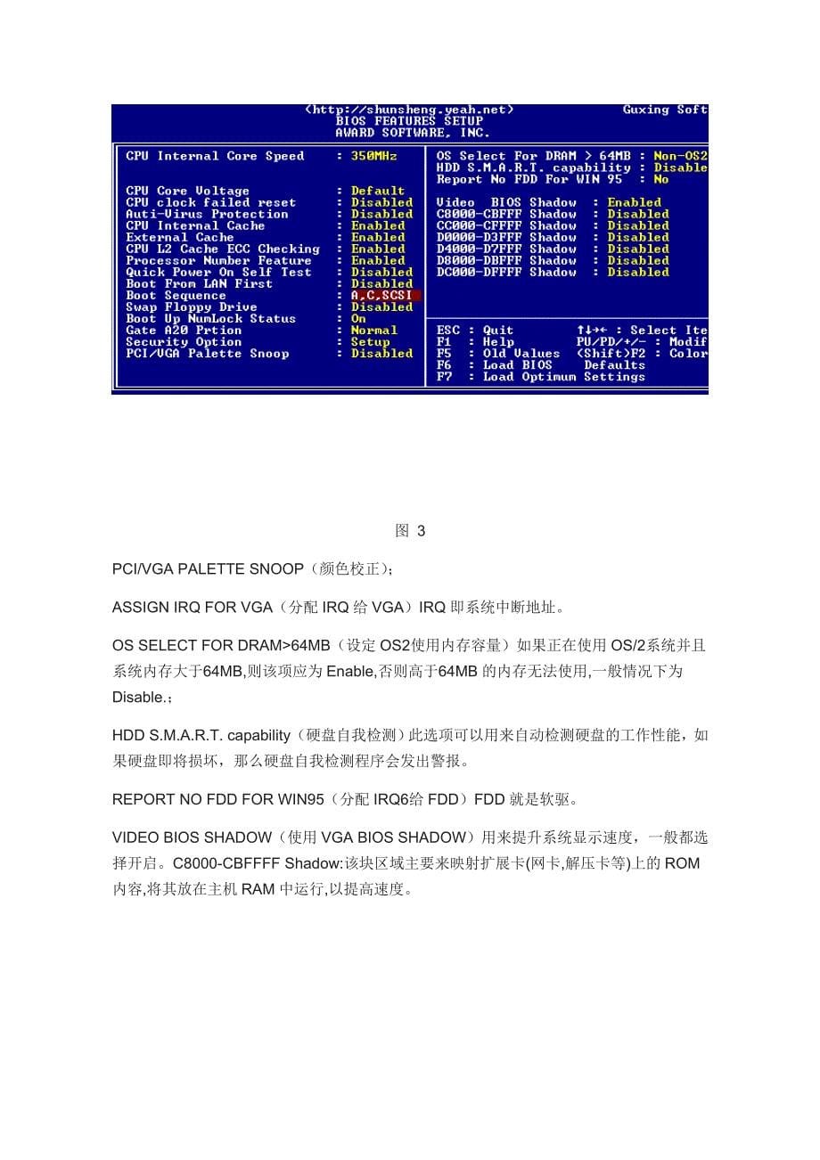 【IT书籍】电脑系统bios设置图解教程_第5页