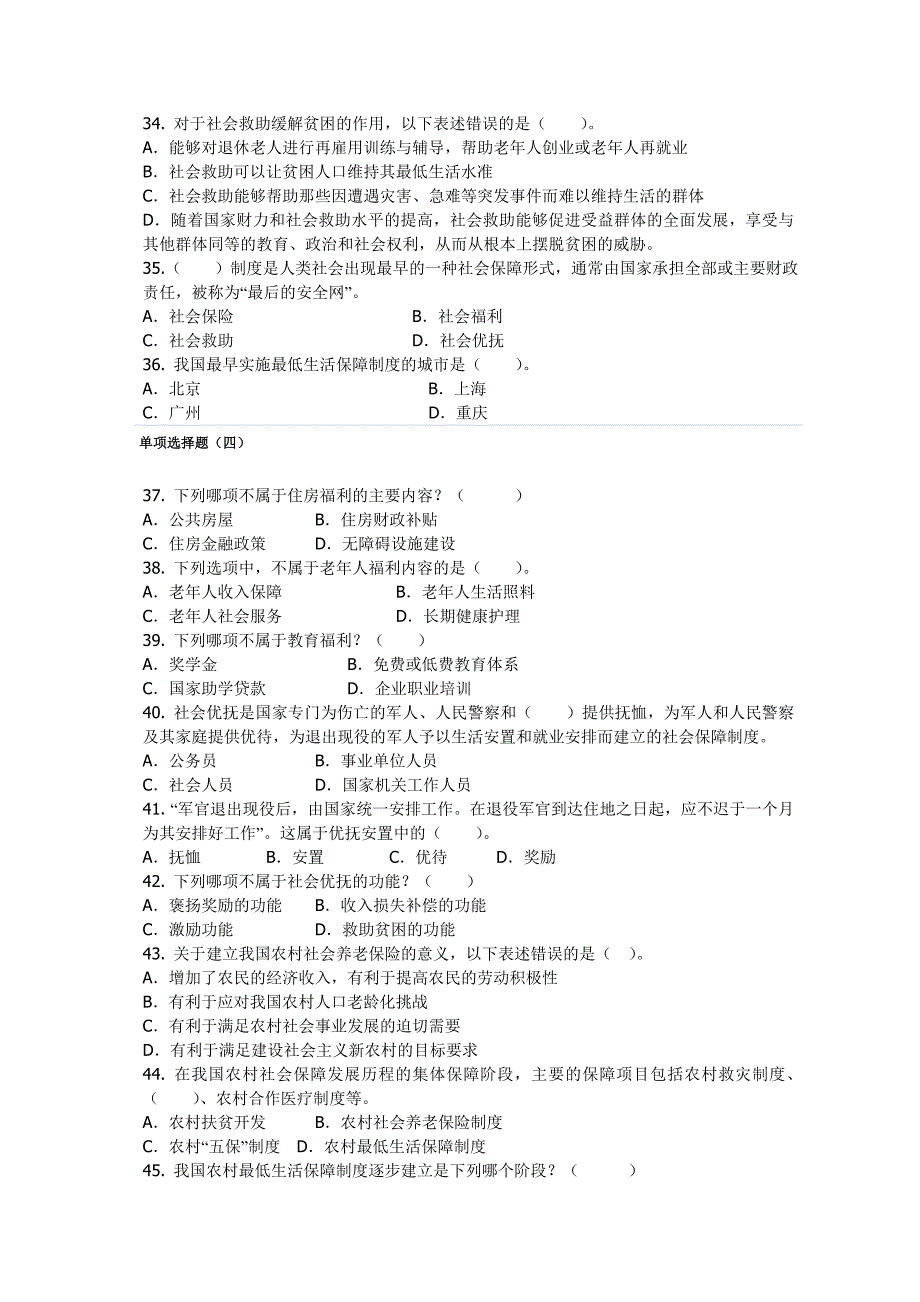 2011年重庆高考数学试题及答案(理科)_第4页