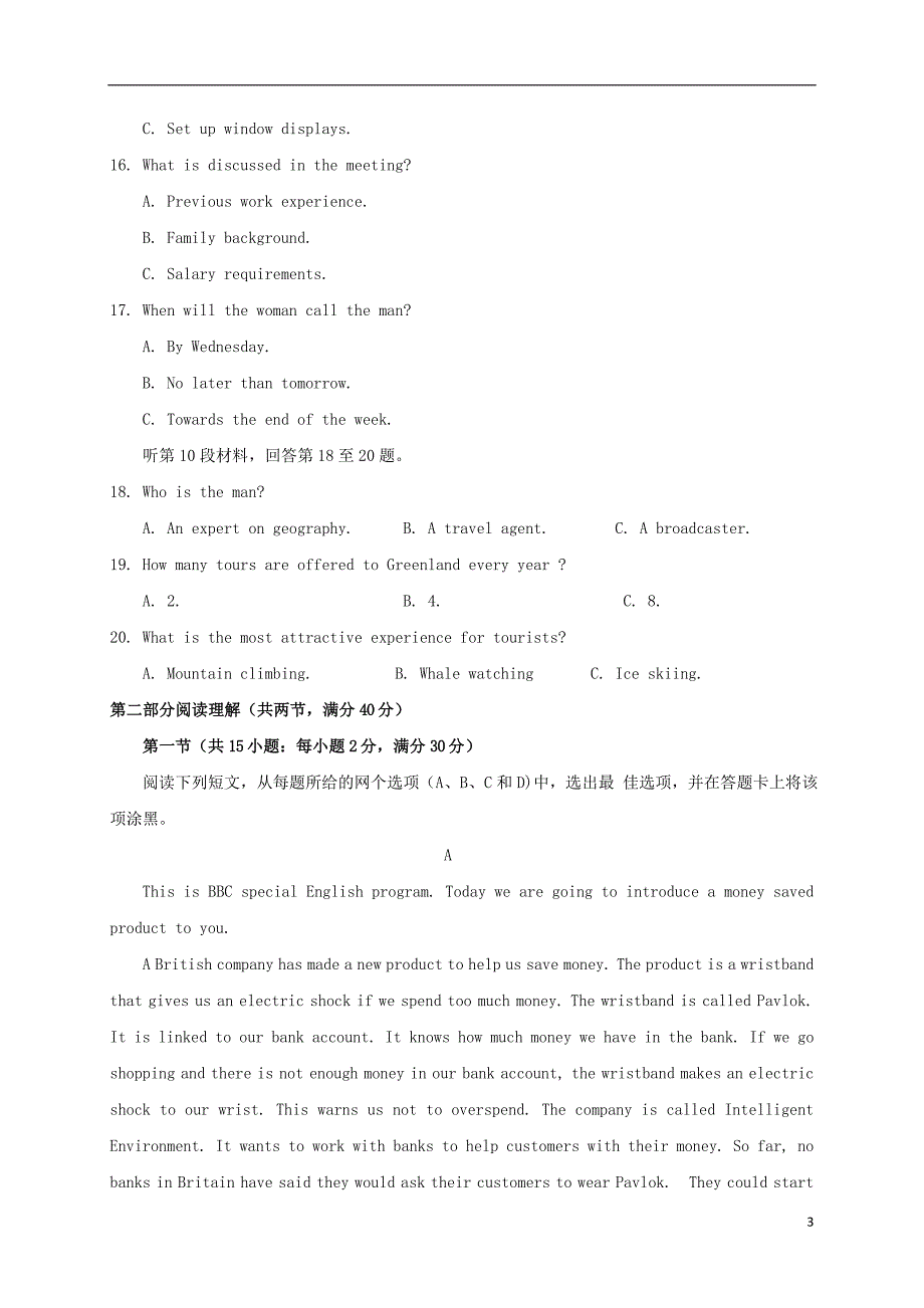 重庆市铜梁县第一中学高三英语10月月考试题.doc_第3页