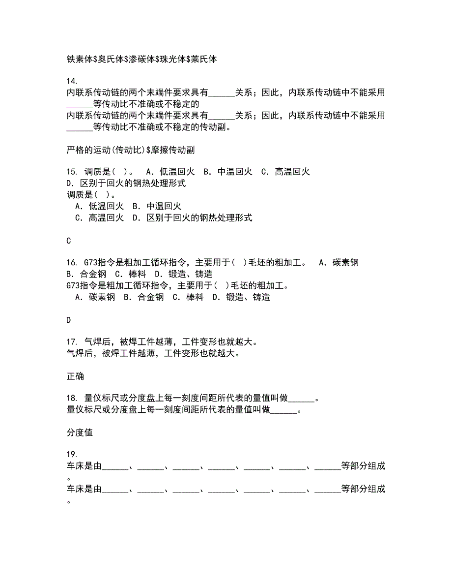 西北工业大学22春《机械原理》离线作业一及答案参考6_第3页