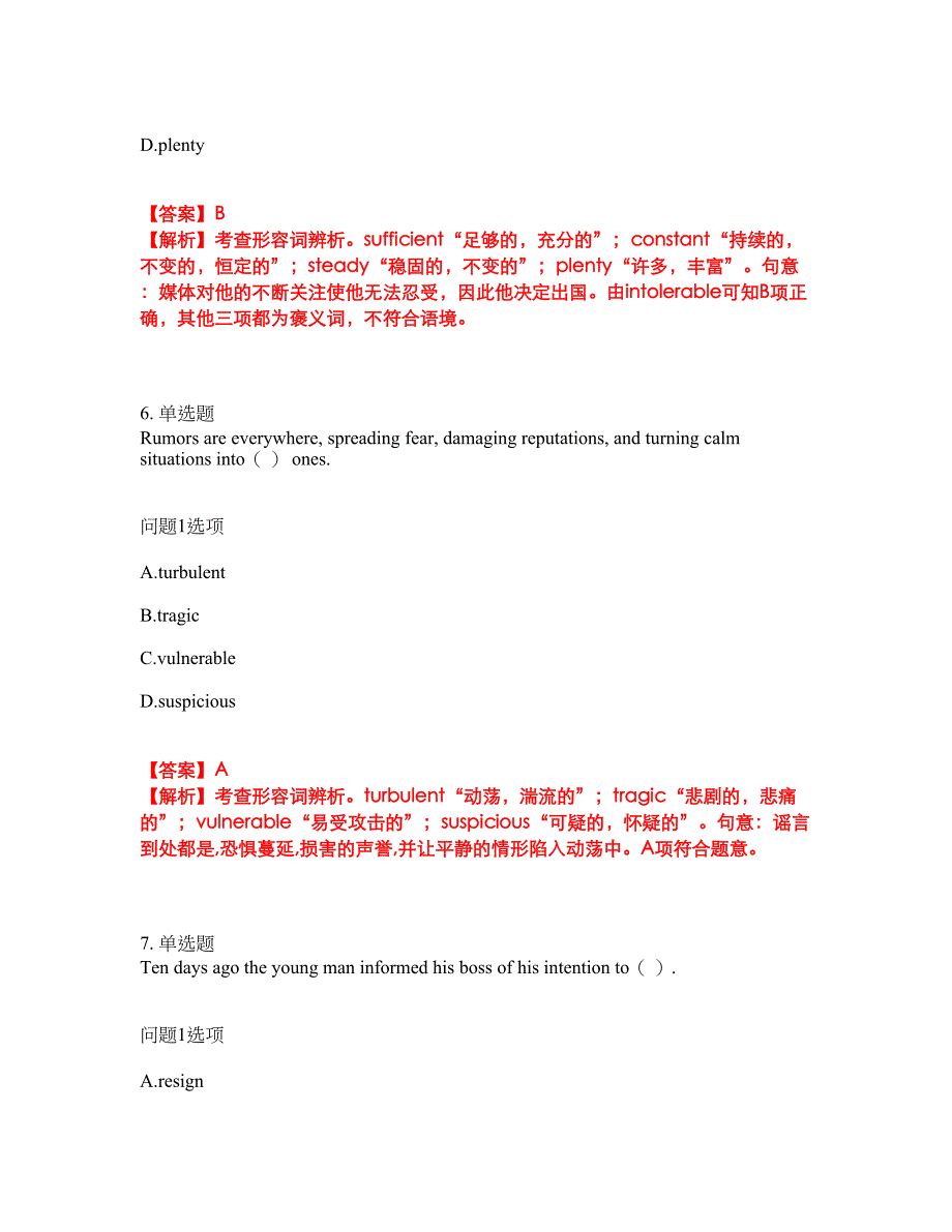 2022年考博英语-中央美术学院考试题库及全真模拟冲刺卷29（附答案带详解）_第3页