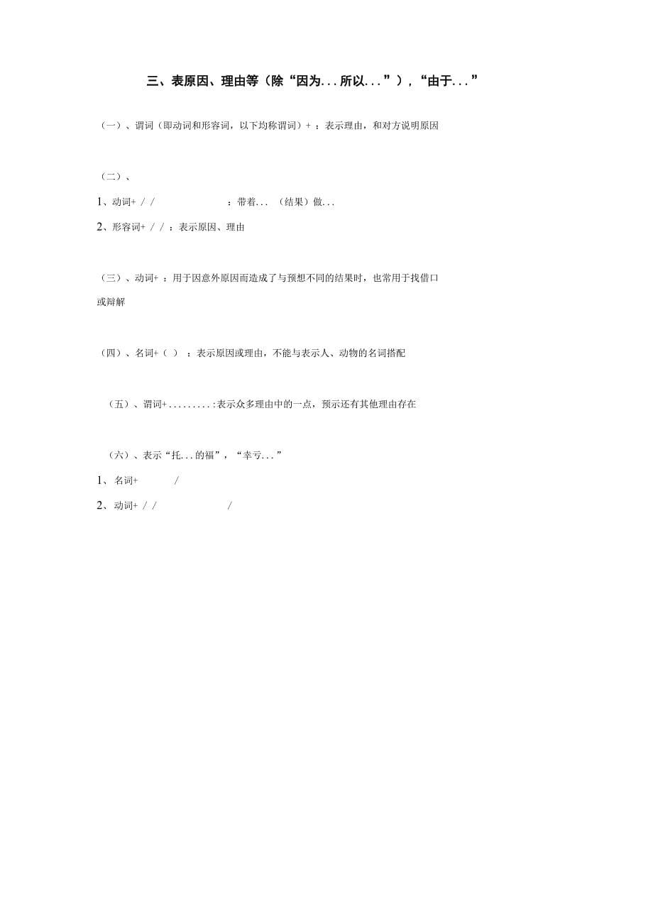 韩语语法整理_第5页