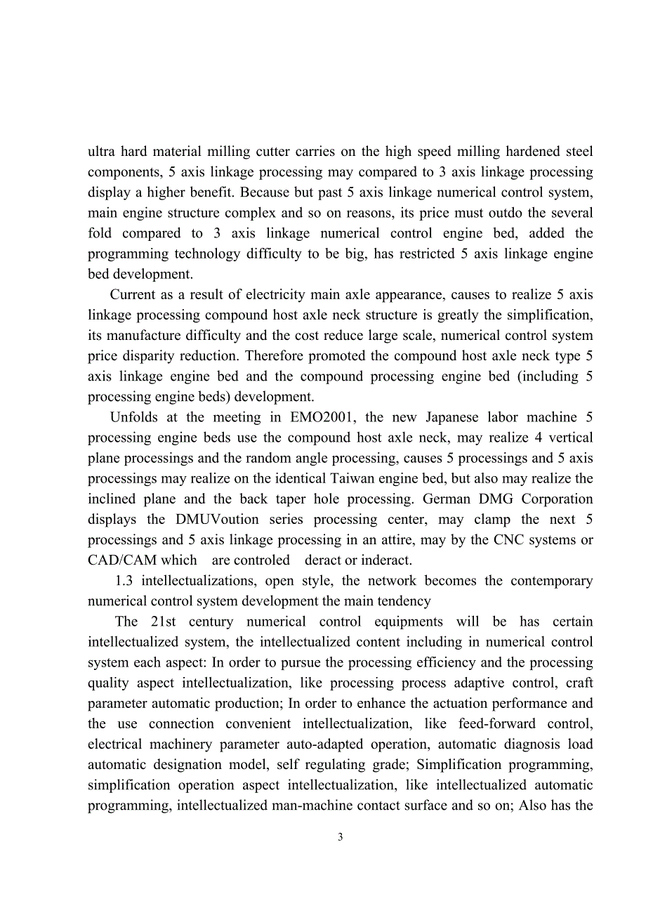 数控技术和装备发展趋势及对策毕业设计外文翻译、中英文翻译、外文文献翻译_第4页