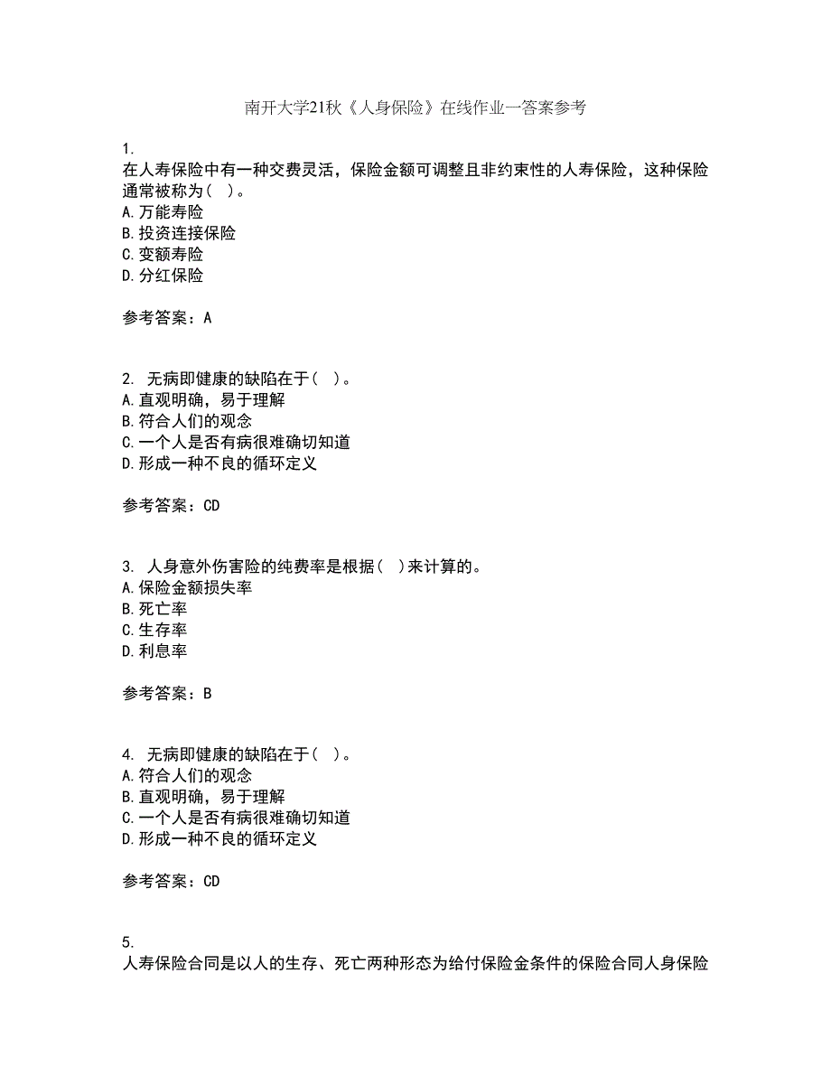 南开大学21秋《人身保险》在线作业一答案参考50_第1页