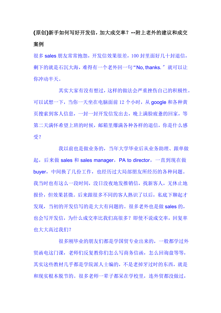 新手如何开发信写作_第1页