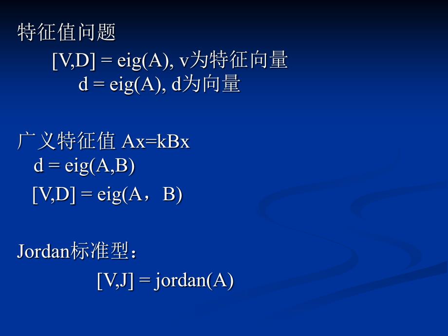 Matlab北航教程第四章_第4页