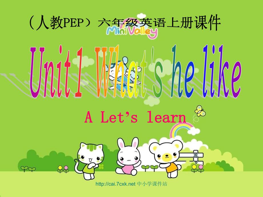 人教PEP版英语五年级上册Unit 1What’s he likeA Let’s learnppt课件1_第2页