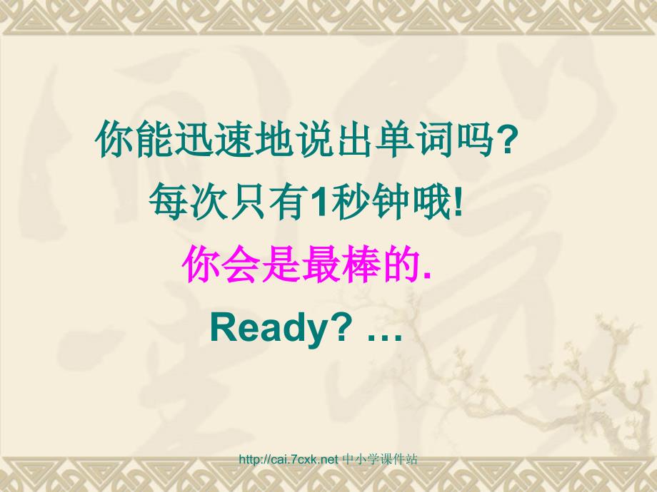 人教PEP版英语五年级上册Unit 1What’s he likeA Let’s learnppt课件1_第3页