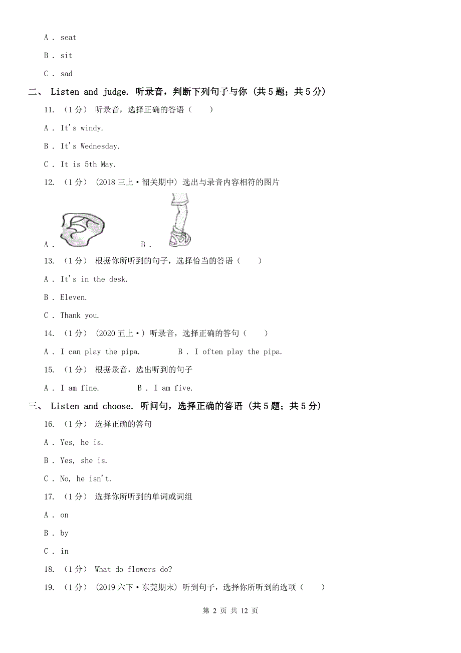 武汉市2020版六年级下学期英语期中质量检测试卷（无听力音频） C卷_第2页