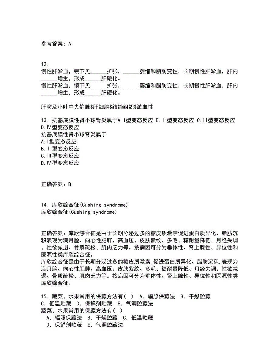 中国医科大学21春《社会医学》在线作业三满分答案34_第4页