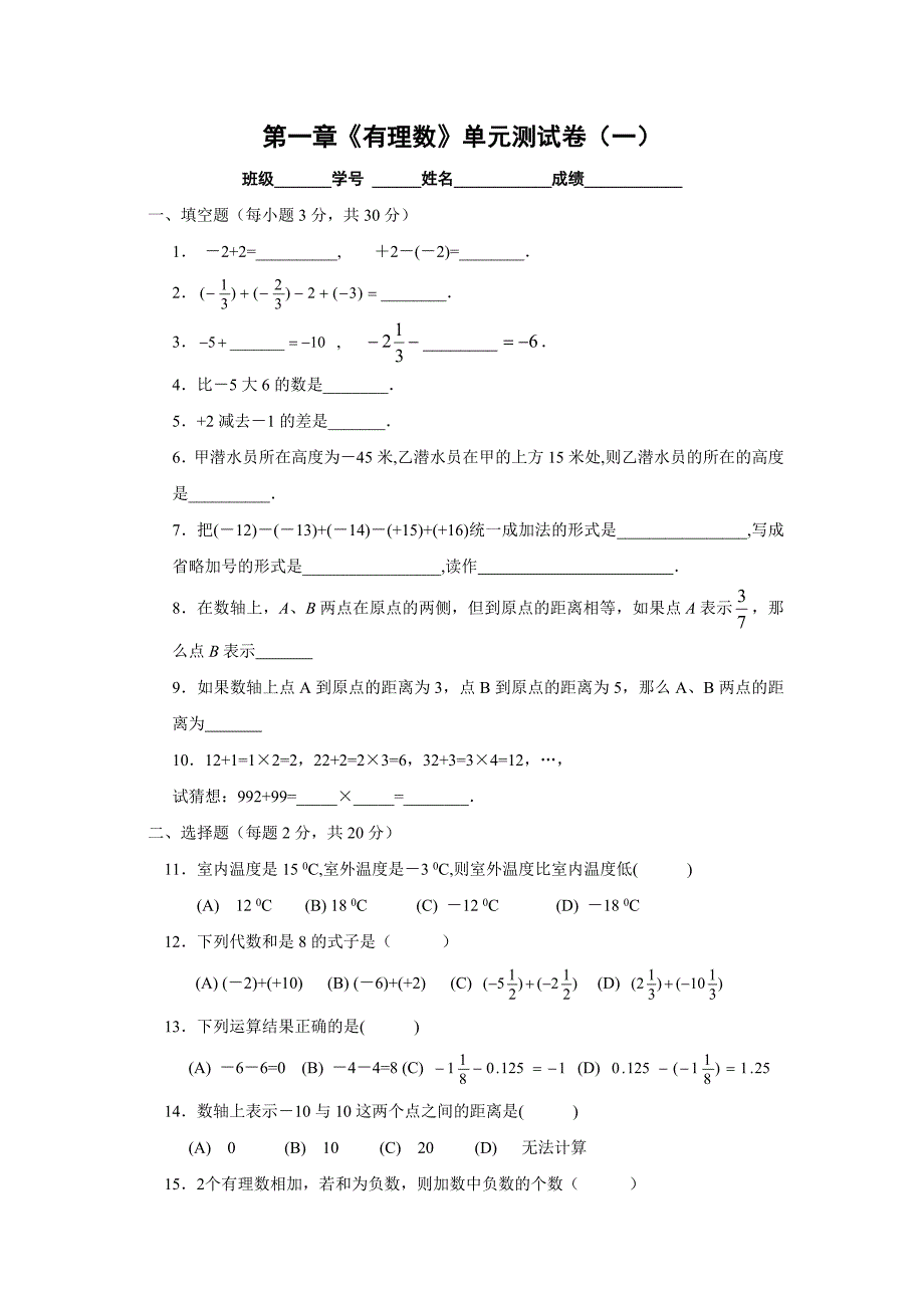 2第一章11~15.doc_第1页