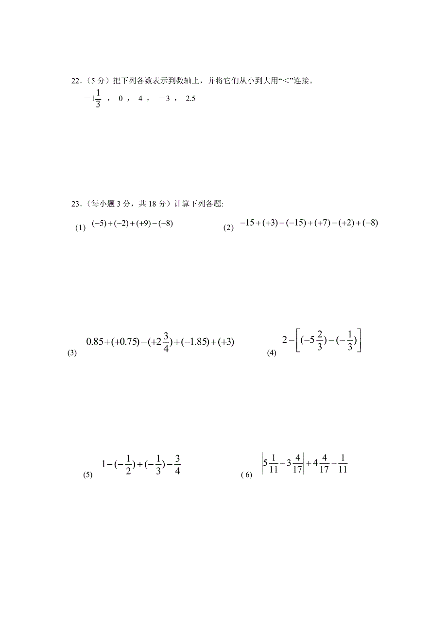 2第一章11~15.doc_第3页