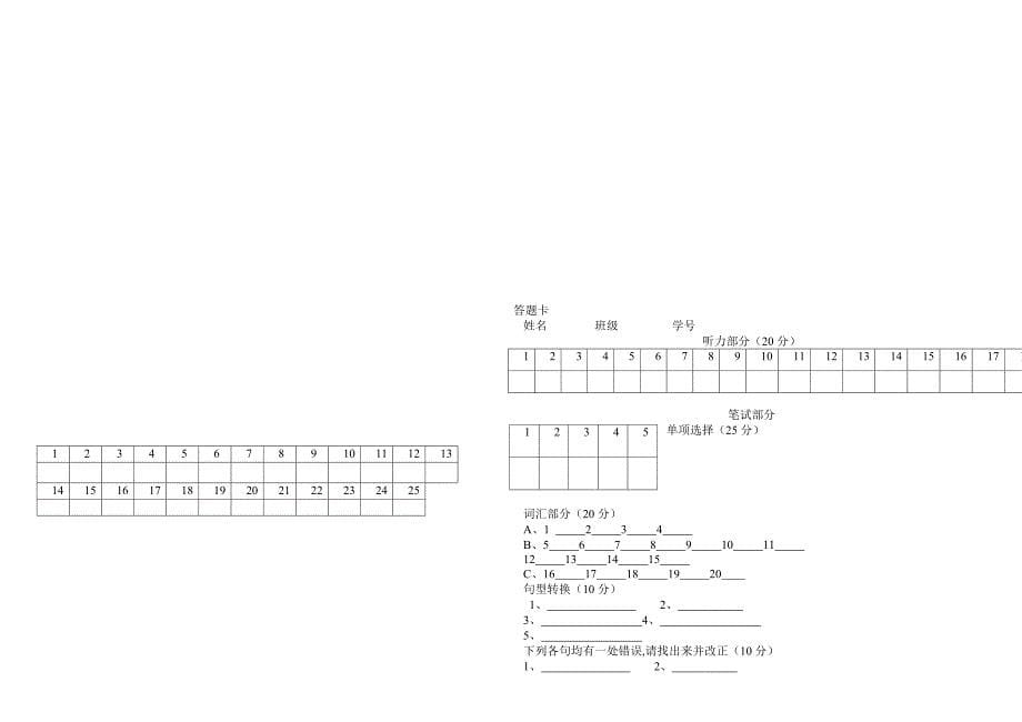 中考模拟试题_第5页