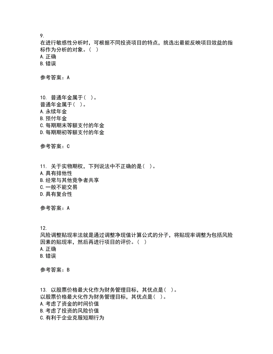 东北财经大学21春《公司金融》离线作业2参考答案88_第3页