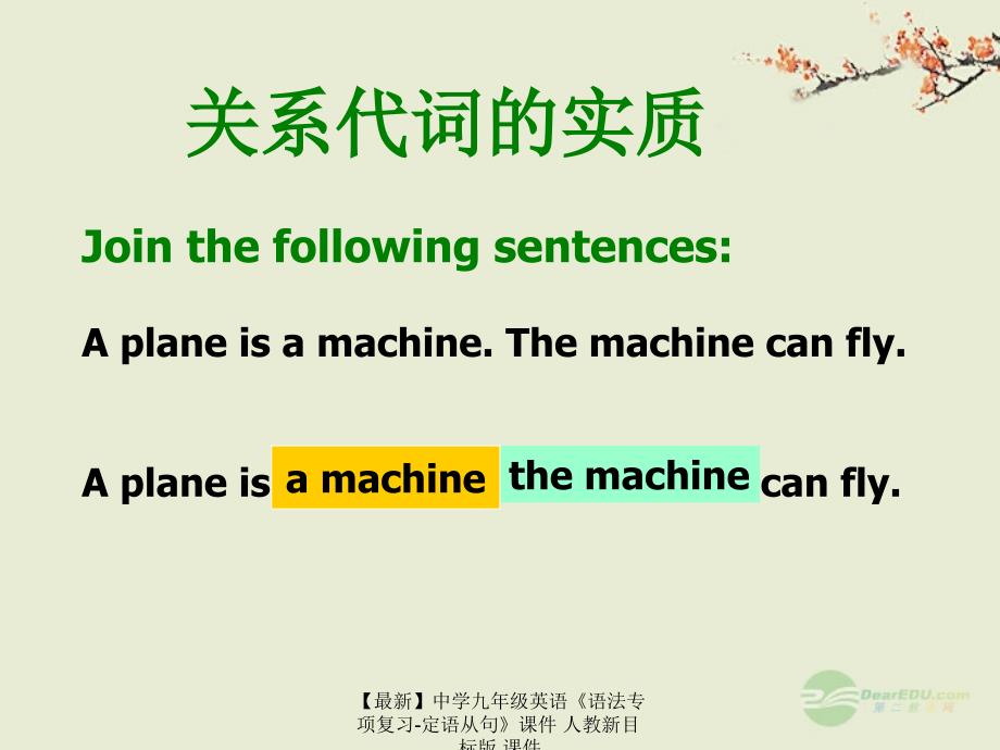 最新九年级英语语法专项复习定语从句人教新目标版_第4页