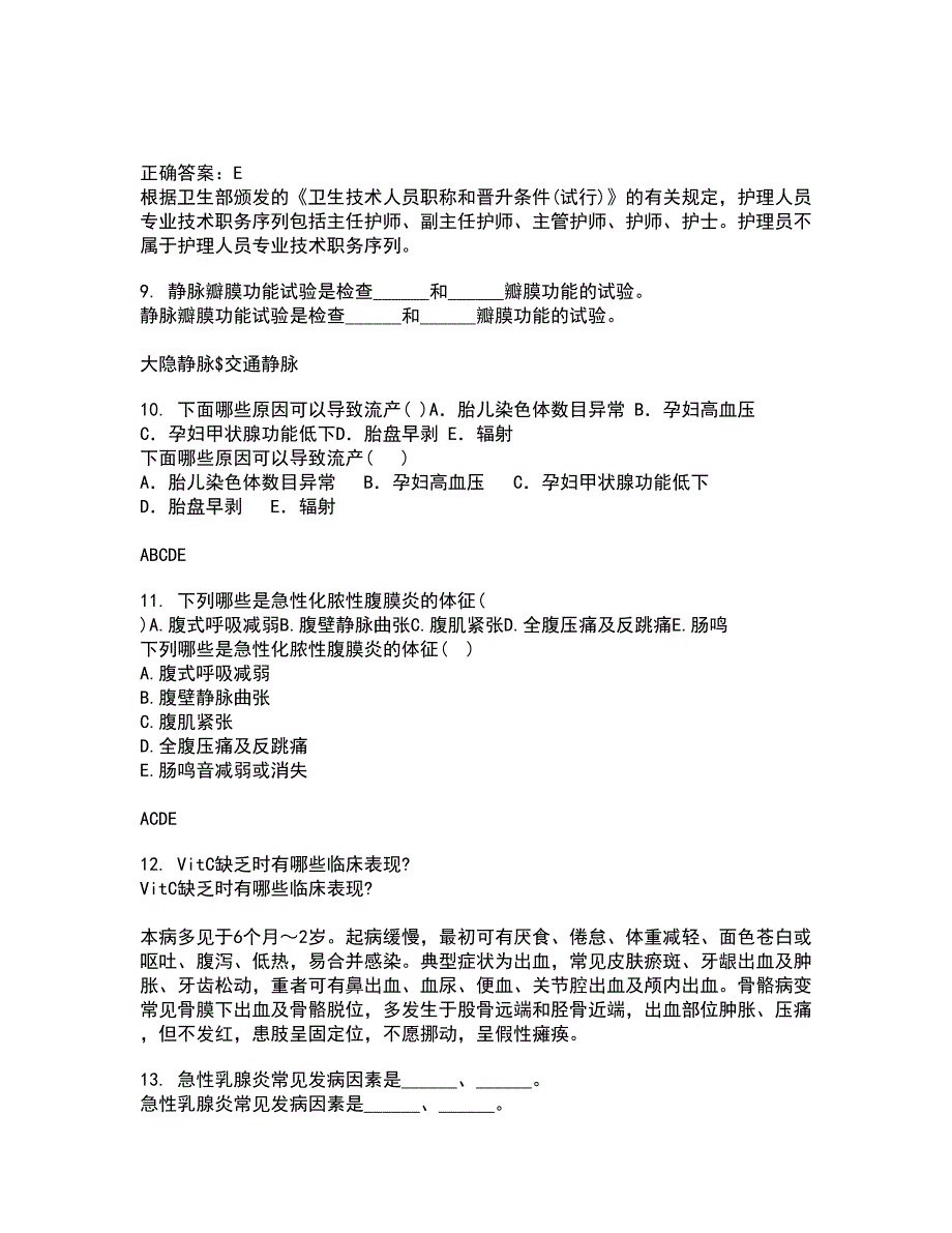 中国医科大学21春《音乐与健康》在线作业二满分答案39_第3页