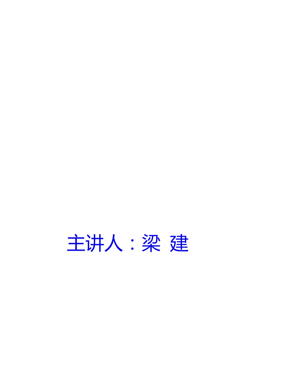 28.1锐角三角函数课件_第1页