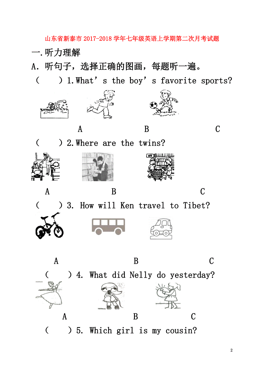 山东省新泰市2021学年七年级英语上学期第二次月考试题（原版）鲁教版五四制_第2页