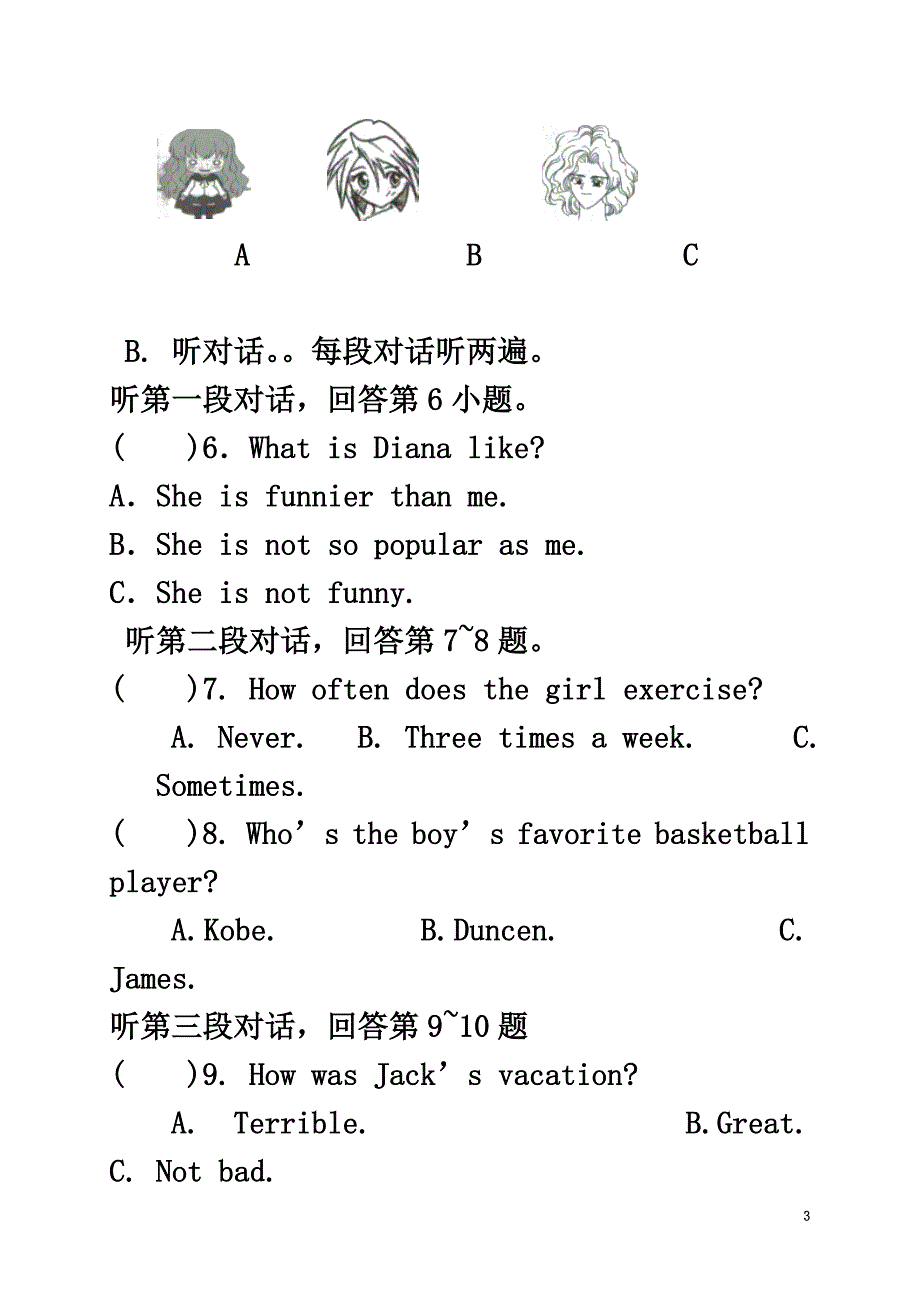 山东省新泰市2021学年七年级英语上学期第二次月考试题（原版）鲁教版五四制_第3页