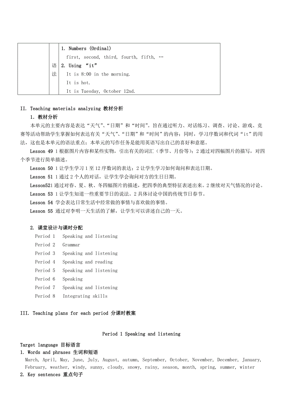 七年级英语上册-Unit7单元教案-冀教版.doc_第2页