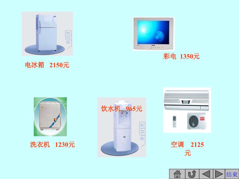 人教版数学二年级下册万以内数的大小比较ppt课件_第3页