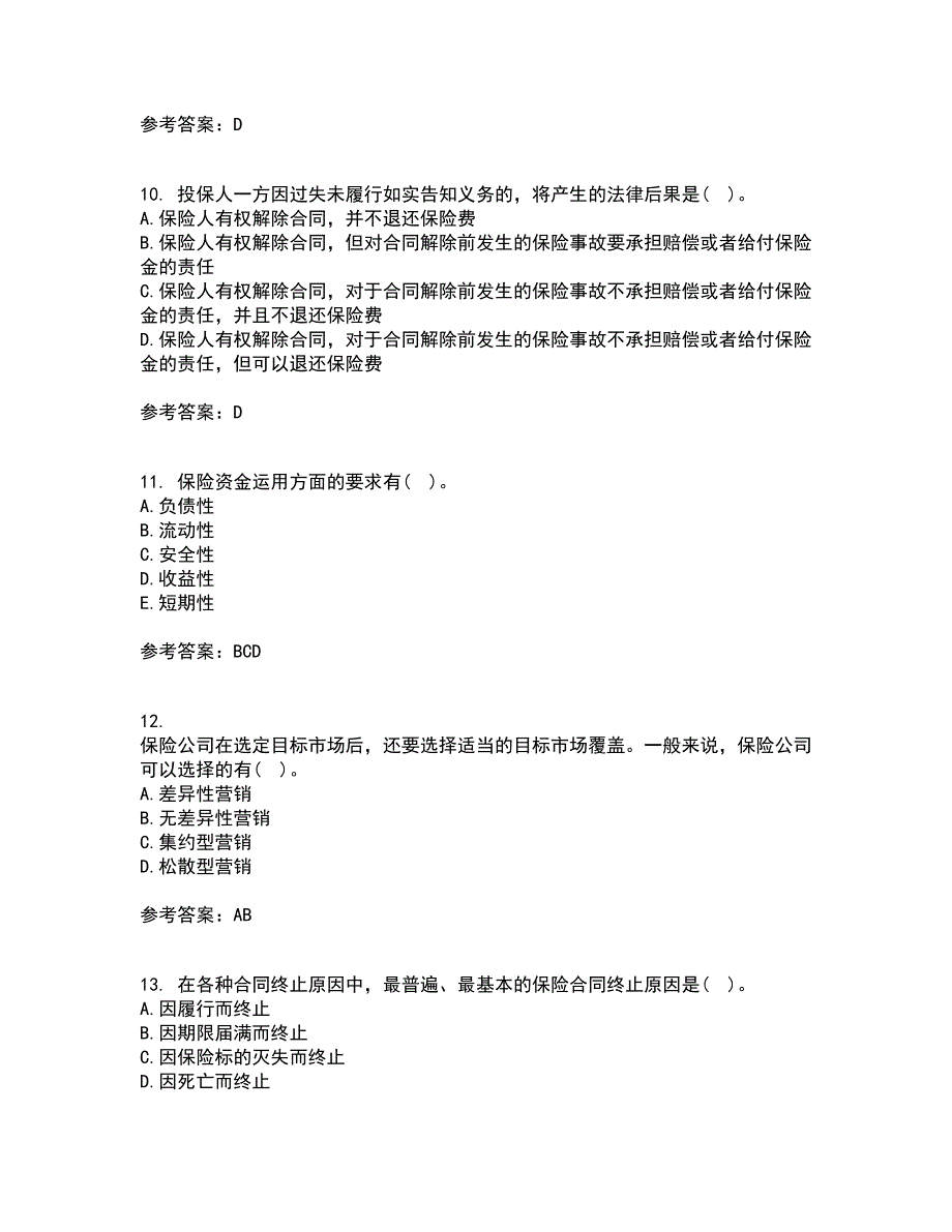 北京理工大学21秋《保险学》在线作业三答案参考90_第3页