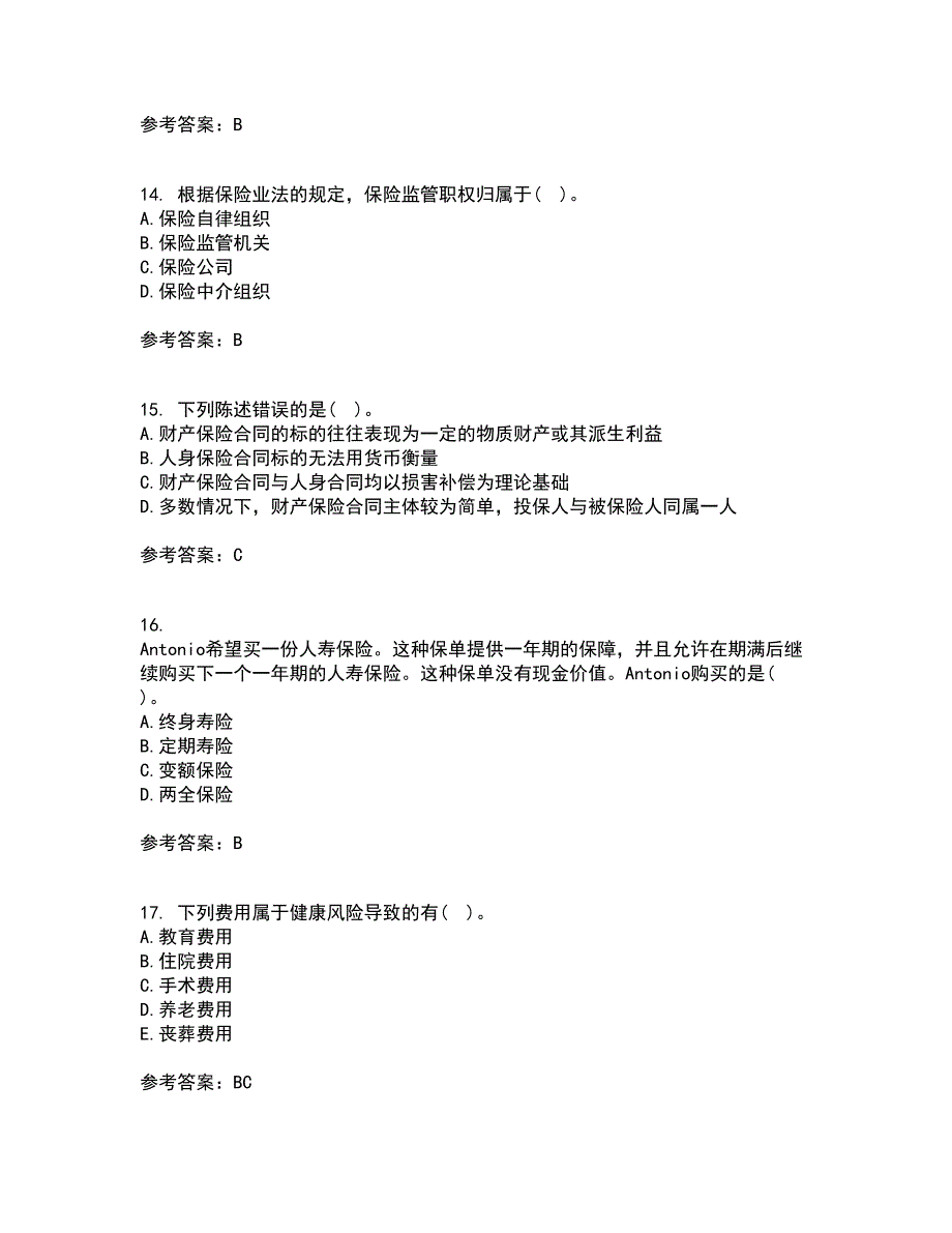 北京理工大学21秋《保险学》在线作业三答案参考90_第4页