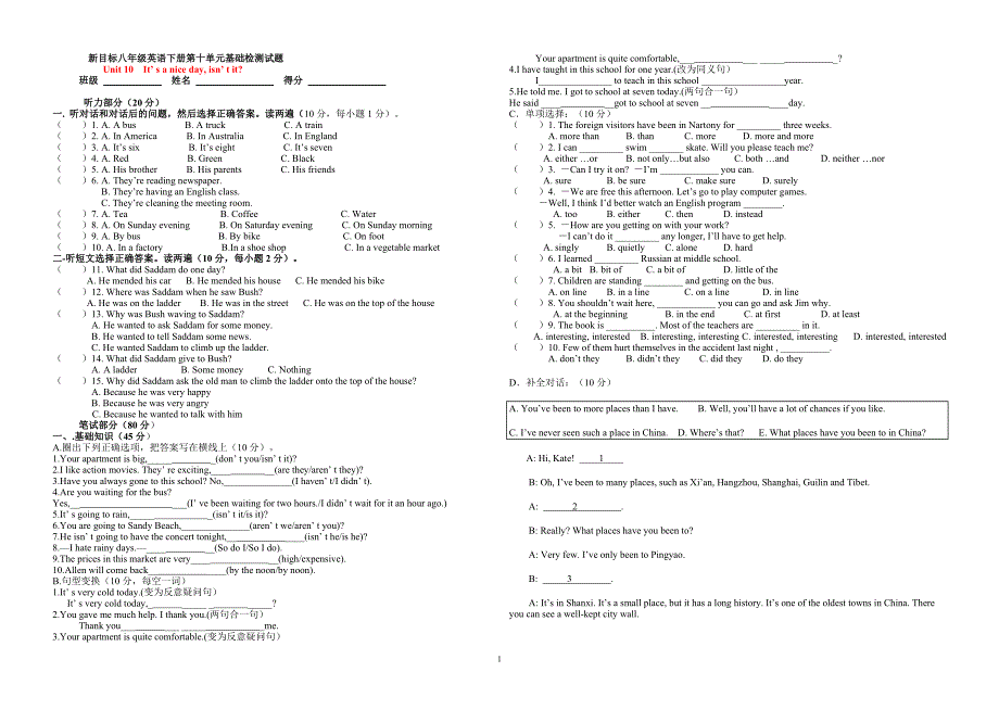 新目标八年级英语下册第十单元基础检测试题.doc_第1页