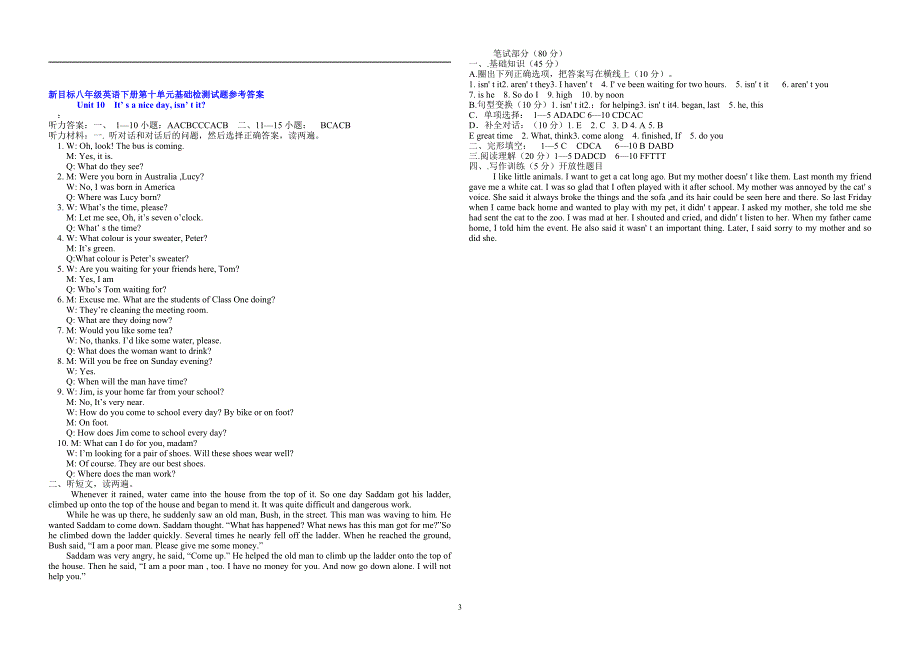 新目标八年级英语下册第十单元基础检测试题.doc_第3页