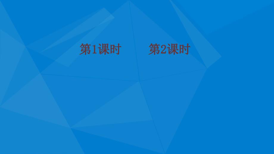 三年级语文下册第四单元13花钟教学课件新人教版新人教版小学三年级下册语文课件_第1页