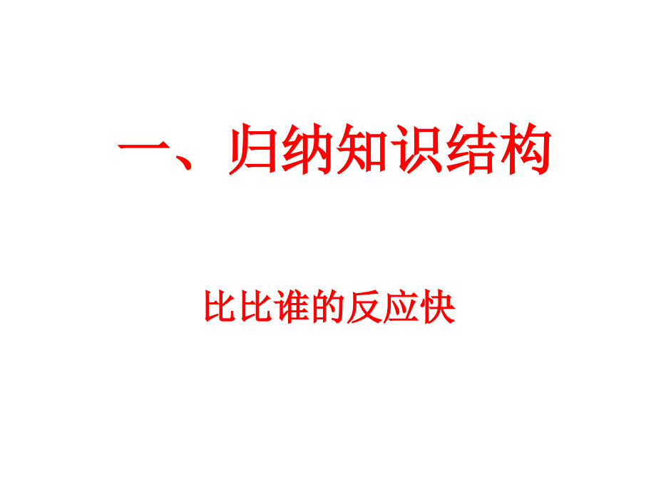 第二单元复习养成交往品德_第4页