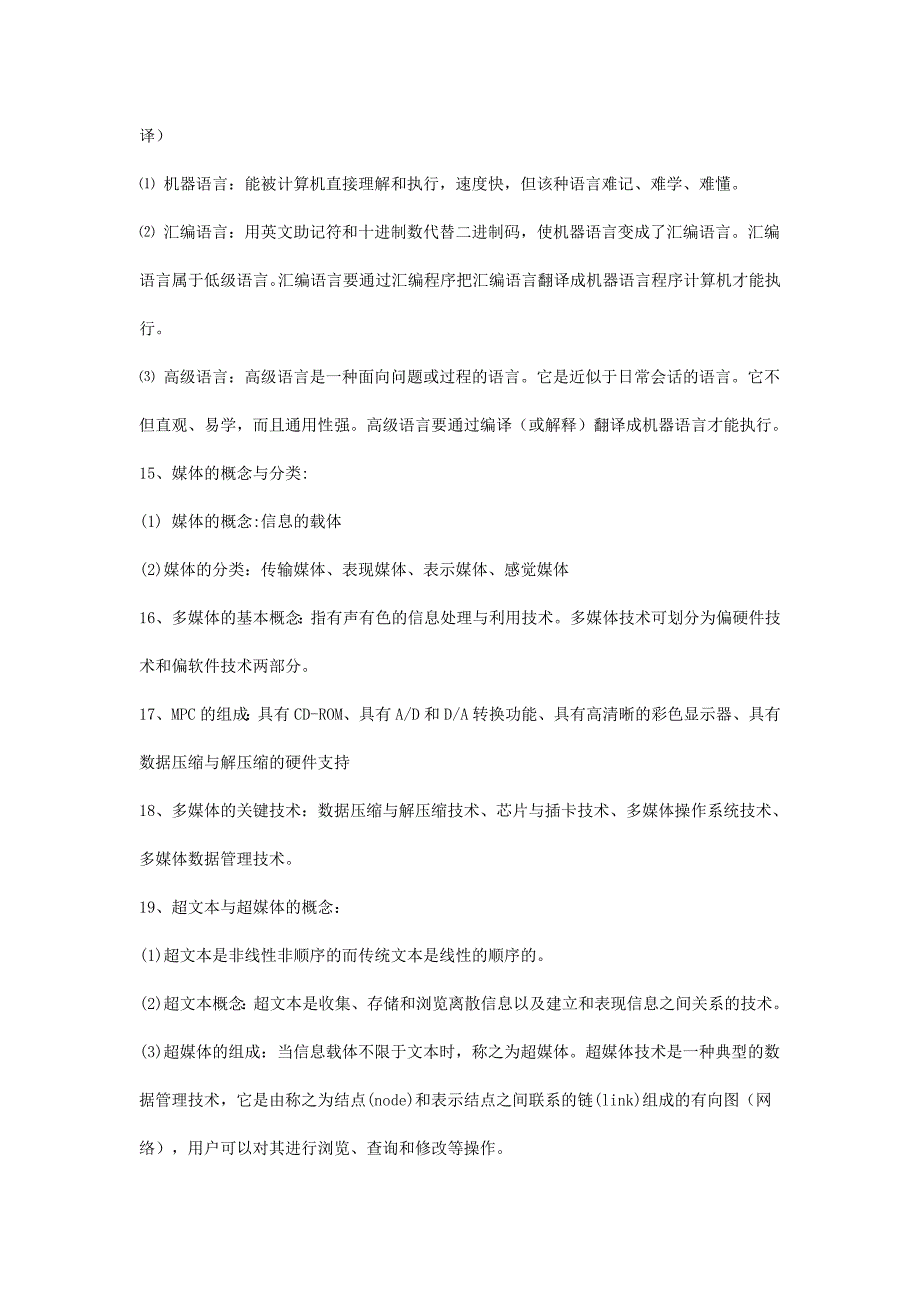 计算机网络技术_第3页