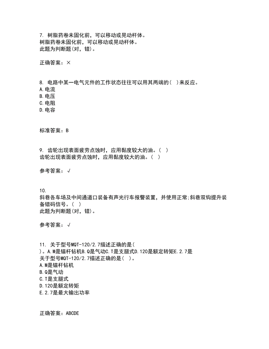 东北大学21秋《爆破工程》复习考核试题库答案参考套卷83_第2页