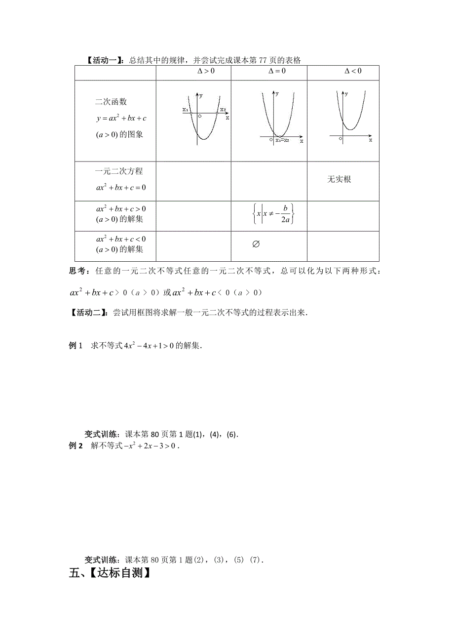 复习参考题20_第2页