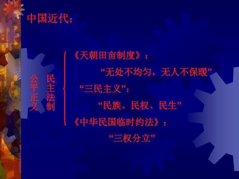 以史为鉴构建社会主义和谐社会_第5页