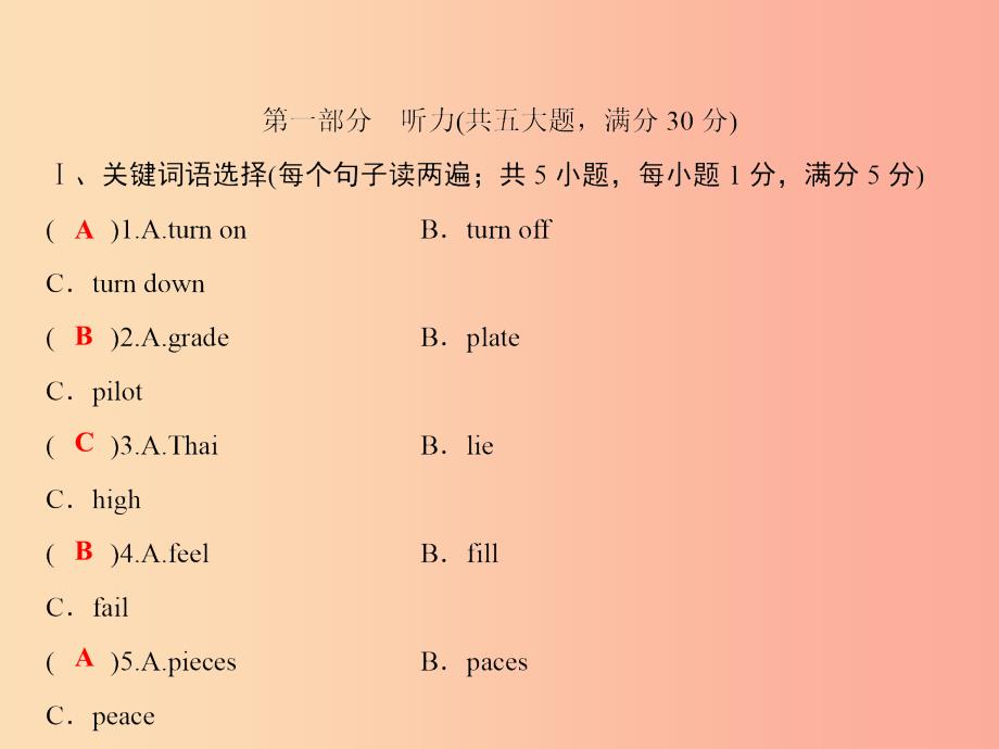 八年级英语上册第九套综合测试题Unit8课件新版人教新目标版.ppt_第1页