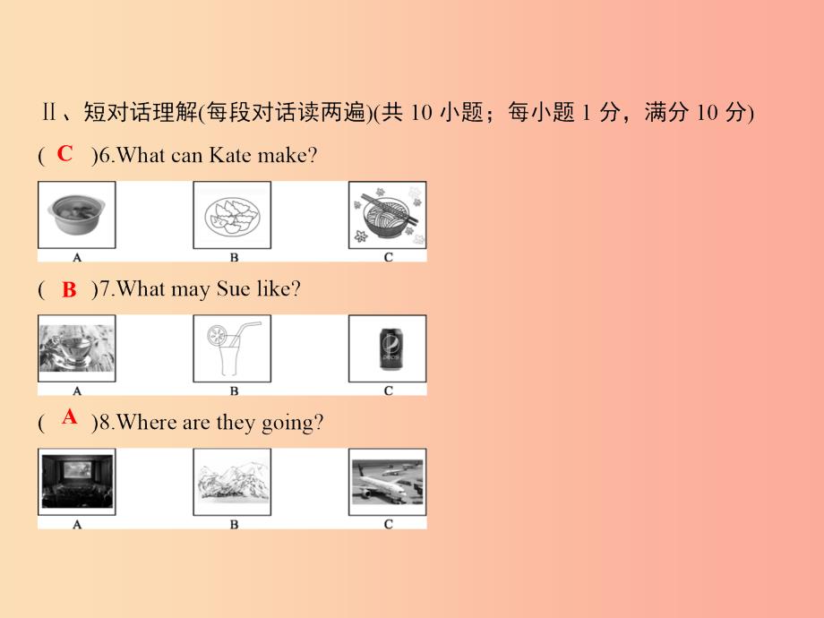 八年级英语上册第九套综合测试题Unit8课件新版人教新目标版.ppt_第2页