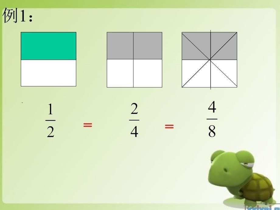 分数的基本性质课件 (2)_第5页