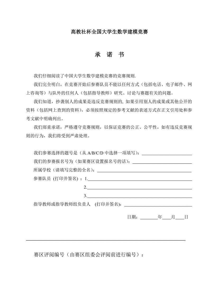 数学建模论文-基于综合成绩的学生学习状况评价体系.doc_第1页