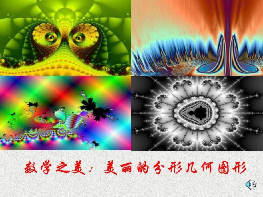 中职多媒体课件直线的点斜式方程数学高中教育教育专区.ppt_第1页