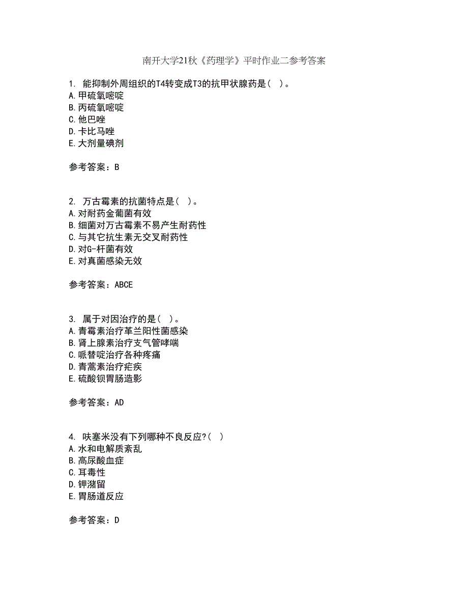 南开大学21秋《药理学》平时作业二参考答案30_第1页