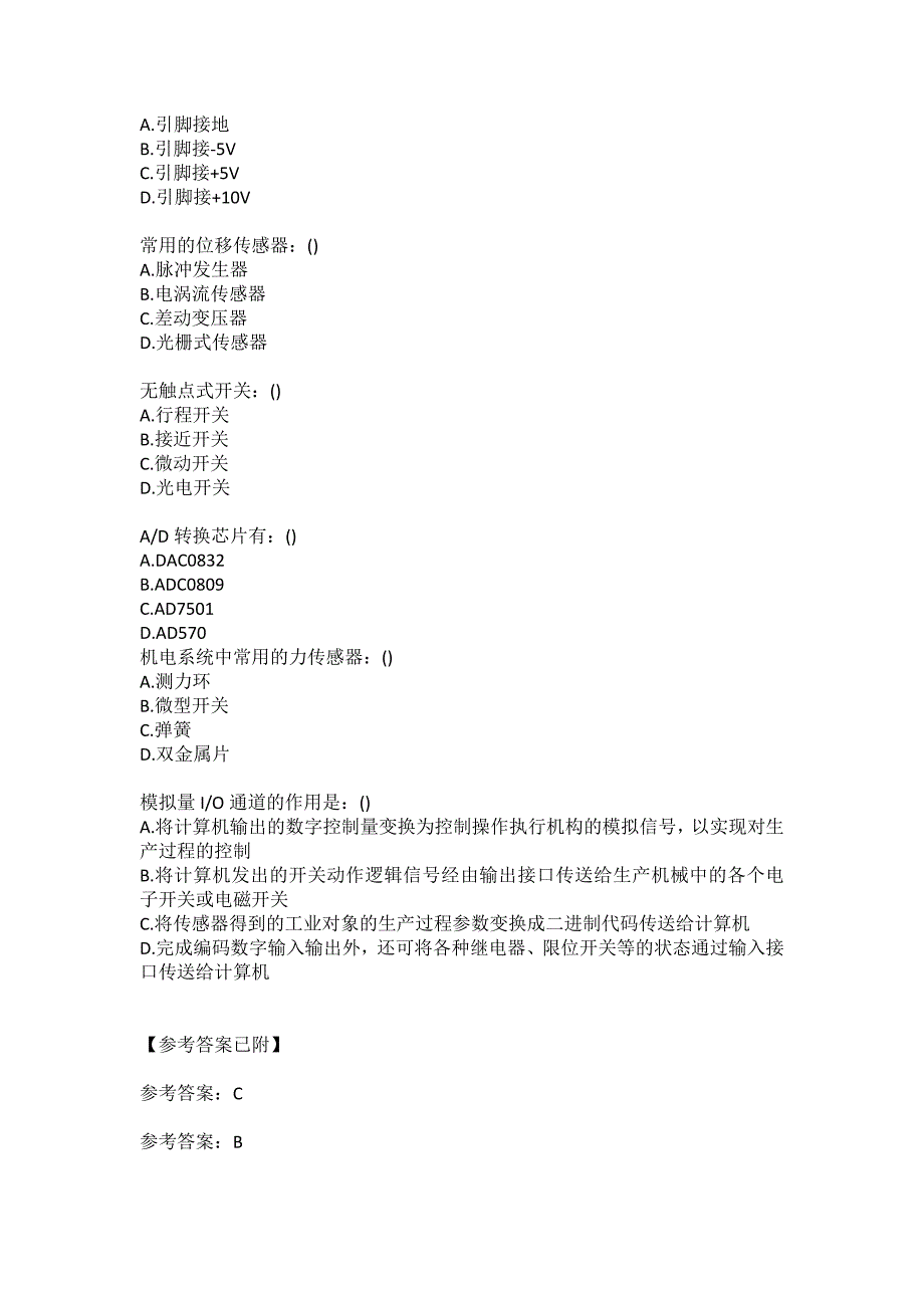 电子科技大学20春《机电系统计算机控制技术》在线作业3答案_第3页