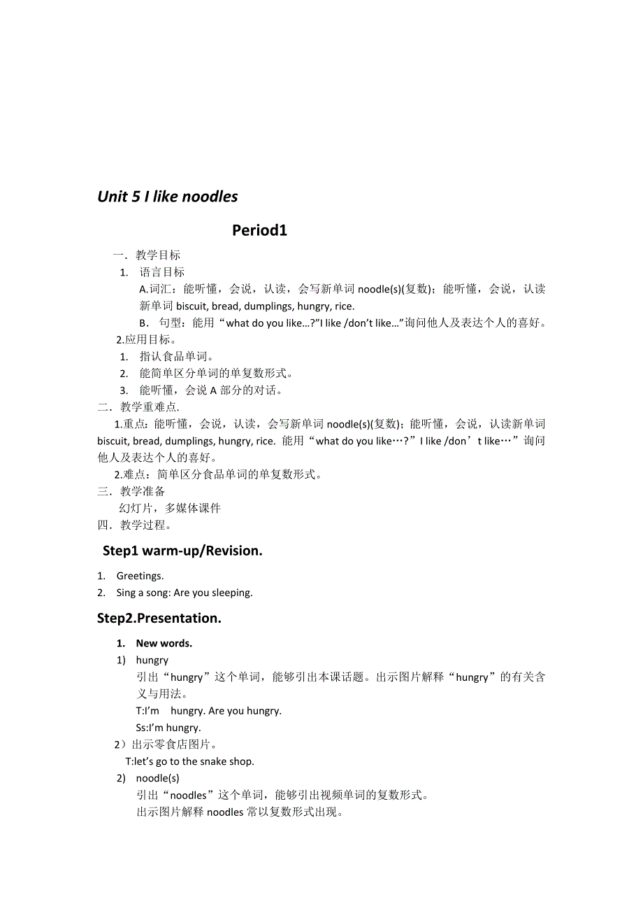 Ilikenoodles教案名师制作优质教学资料_第1页