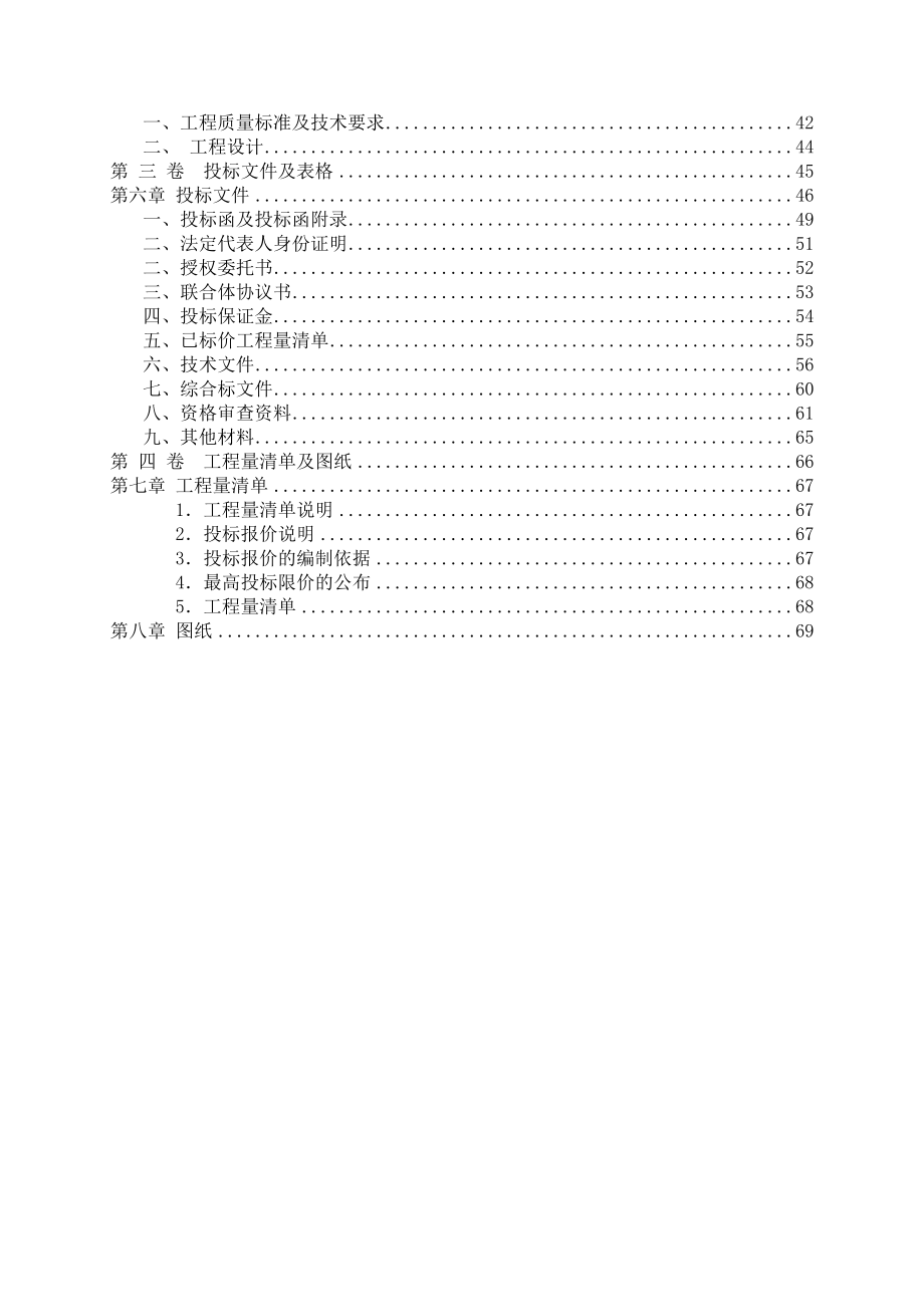 中国移动河南公司南阳分公司20142015年灯杆型美化塔采购_第3页