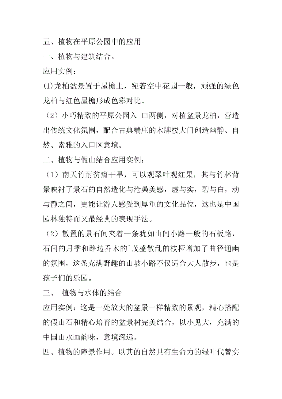 2023年市场调查报告汇编6篇_第4页